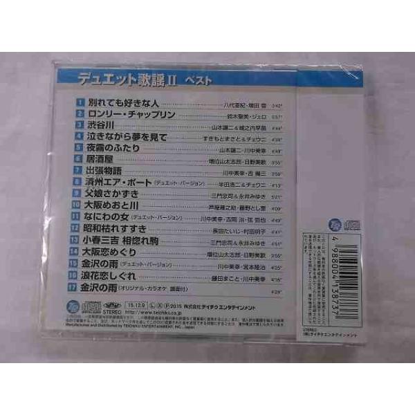 デュエット歌謡2 八代亜紀 増位山 川中美幸 全16曲 カラオケ1曲 Cd新品 1512 Buyee Buyee 提供一站式最全面最专业现地yahoo Japan拍卖代bid代拍代购服务 Bot Online