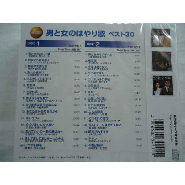 699 男と女のはやり歌ベスト30 平尾昌晃 畑中葉子 カナダからの手紙 居酒屋 男と女のラブゲーム 他全30曲収録 Cd2枚組 新品 1708 Buyee Buyee Japanese Proxy Service Buy From Japan Bot Online