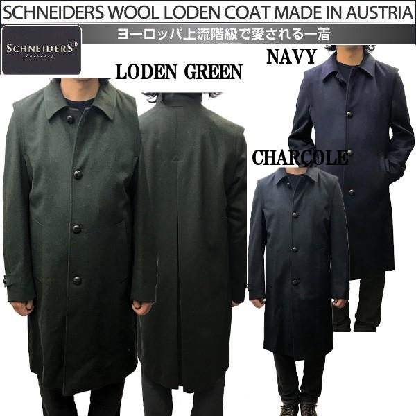 シュナイダーSCHNEIDERS WOOL LODEN COAT(ウール ローデンコート ロングコー...