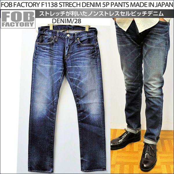 fob factory ジーンズ F1138 STRECH DENIM 5P PANTS ストレッチ