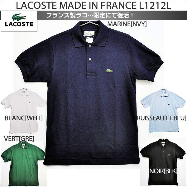 ラコステ フランス製 LACOSTE ポロシャツ L1212L : Little ラコステ フランス製 LACOSTE ポロシャツ L1212L : Little