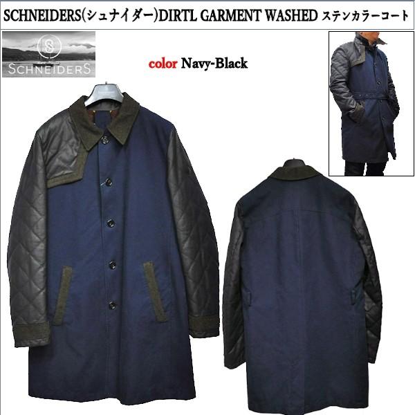 SCHNEIDERS(シュナイダー)DIRTL GARMENT WASHED ステンカラーコート 