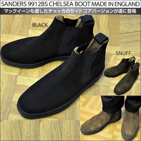 サンダース サイドゴアブーツ SANDERS CHELSEA BOOT チェルシーブーツ