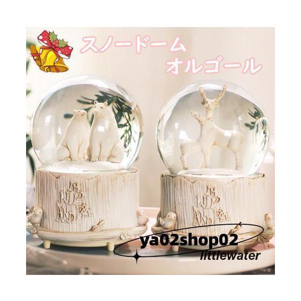 クリスマス スノードーム オルゴール 鹿 ムーン クリスタル