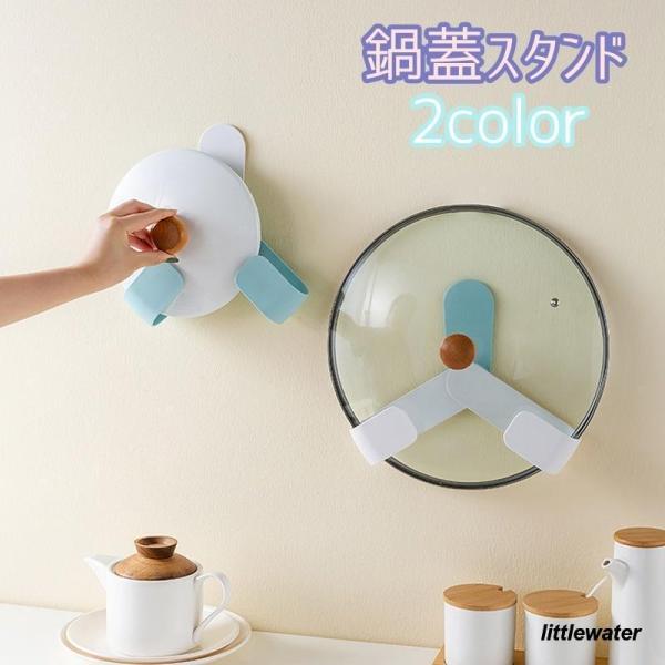 角度調整可能な鍋蓋スタンドです。様々なサイズの蓋に対応可能でお洒落に収納できます◎付属の粘着シールで取り付け簡単?カラーは2色からお選びいただけます。【サイズについて】画像をご参照ください。【素材について】プラスチック【カラーについて】生産...