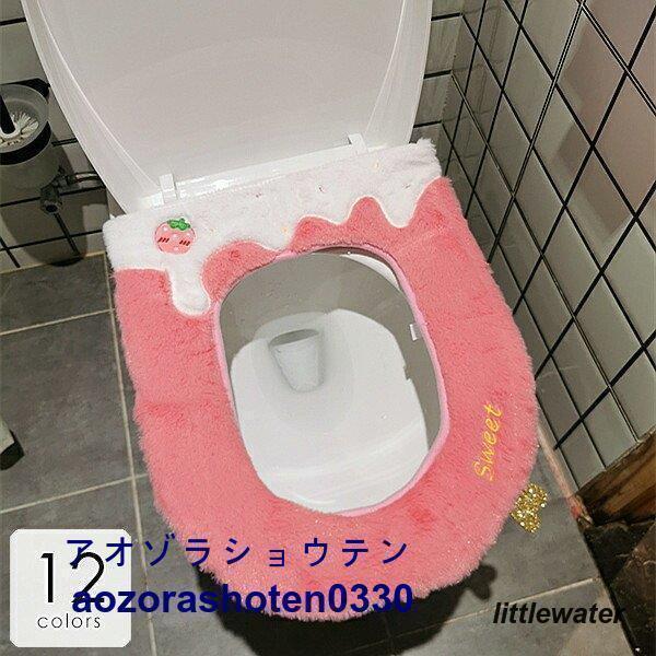 日用品雑貨 トイレ用品 カバー シート 便座カバー 可愛い 花柄 アボカド イチゴ サボテン ニンジン ハート 英語 マジックテープ 取り外し簡単 ふわふわ もこもこ キッズ ファミリー グリーン ブルー ブラック ライトグリーン ピンク レッド