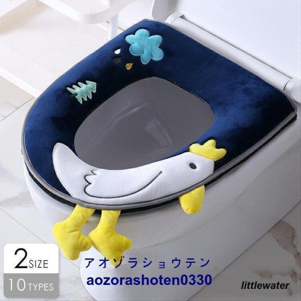 日用品雑貨 トイレ用品 トイレマット カバー シート 便座カバー 立体 アニマル 動物 キュート キッズ 子供 ブルー レッド ピンク ブラック グレー スタイリッシュ 上品 クラシック フェミニン エレガント ハイセンス 楽しい