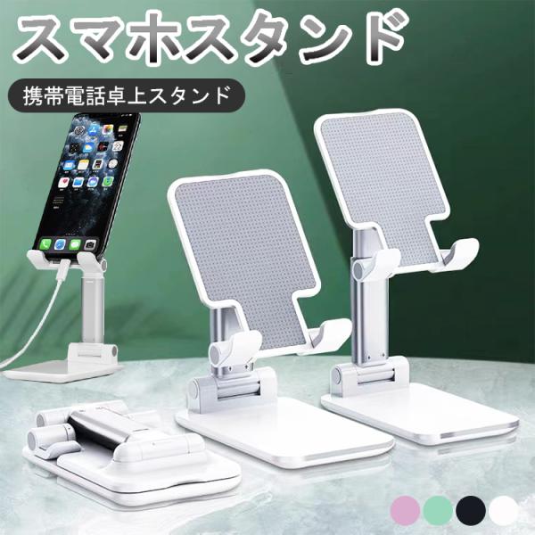 【用途】自宅での動画鑑賞、自宅での勉強、料理中のレシピ確認、メールチェック、オフィスでの移動など。スマホ置き 携帯置きに便利スマホスタンドが選ばれる理由(1) ゲーム 、 動画視聴 や ビジネス のサポートに役立ちます。忙しくてかまってあげ...