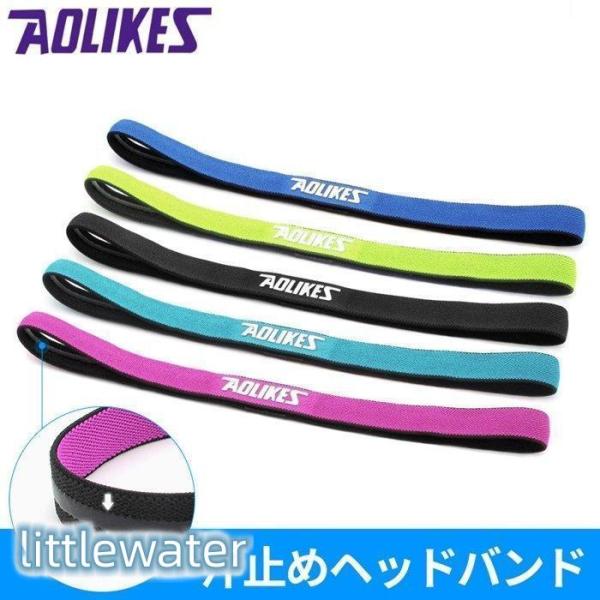 ヘッドバンド 汗止め スポーツヘアバンド 3本セット 吸汗速乾 ヘアバンド ランニング ジョギング テニス ヨガ ヘアアクセサリー スポーツ 運動 男女兼用aolikes01【サイズ】F 頭囲約49?60cm、幅約1.4cm【素　材】弾性繊...