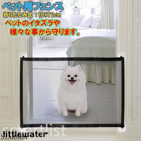 高品質のナイロン素材で作られています、耐久性と強度に優れており犬や猫などのペットに適しています。ペットフェンスを使用すると、赤ちゃん保護にも役立ちます。ペットフェンスは半透明設計ですので、台所や部屋の外に出てもペットが見やすいです。ペットを...