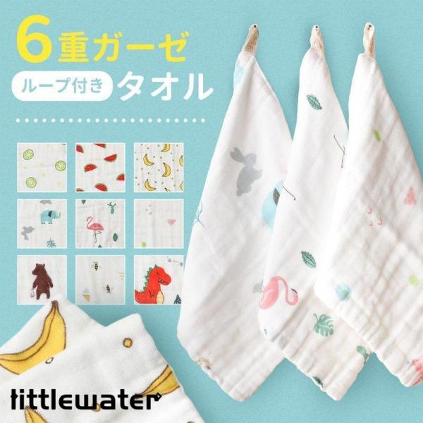 極薄ガーゼを6重に重ねているので、肉厚だけどソフトな肌触り。モスリンコットン100%で肌に優しい！赤ちゃんや幼児にも使える！ループ付きでお子様のハンドタオルの使用に最適です。◆素材コットン100%◆サイズ25cm×25cm