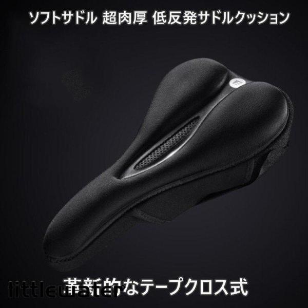 楽になる：超肉厚な記憶スポンジとシリカゲルの内蔵でやわらかい着座感をさせます。自転車で長い時間を走行してお尻の負担を軽減し、快適な運動できます。クッション性が高まる：衝撃を吸収し乗り心地を高めるシリカゲルで、高いクッション性を維持し、お尻に...