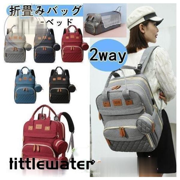 ベビーベッド 折り畳みバック 多機能マザーズバッグ リュックサック 2way 防水 ベッド機能付き リュックサック 軽量 大容量 携帯式 持ち運び便利 出産祝いギフト　プレゼント【便利的】旅行や帰省などの途中で、公共の場所でも小さな空間で赤...