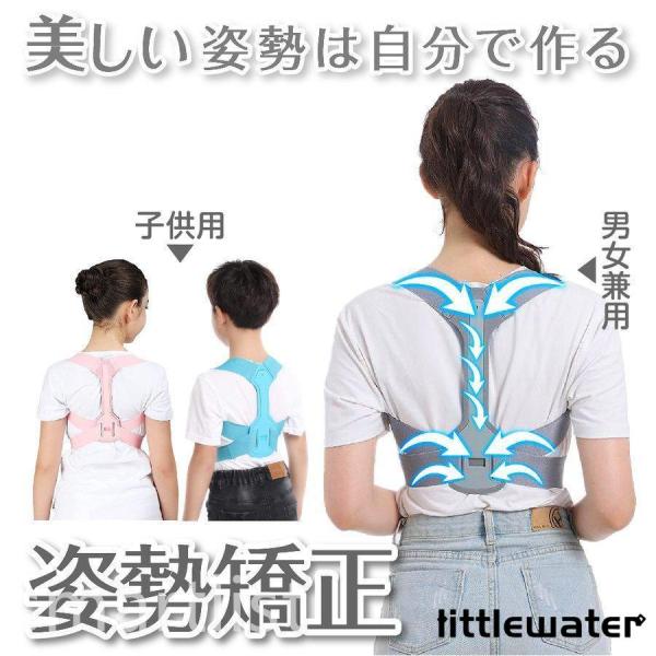 猫背で自信が持てない、長時間のスマホやゲームで姿勢が気になる方にぜひお使い頂きたいサポーターです。キッズから大人までご利用頂けます。調整ベルトも前側なので簡単に姿勢矯正ができます。また目立ちにくい薄手素材とカラーで制服やＹシャツの下に着て、...