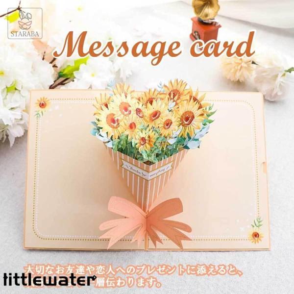 【美しいカード】このカードはすべての場合に適しています, 誕生日、結婚、感謝、卒業式、入学式、招待状など、父の日、母の日、敬老の日、バレンタインデー。【飛び出すメッセージカード】3Dポップアップカード、ユニークな立体デザイン、手作りにこだわ...