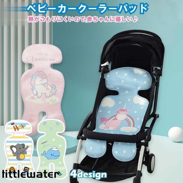 赤ちゃんに優しいシートクッション。 ベビーカー、チャイルドシート、ベビーチェアなどいろいろな場面で活躍してくれます。通常のメッシュ素材の数十倍の通気性を誇る3Dメッシュを使用しており、 熱がこもりにくいので、体温調節が未熟な赤ちゃんに最適で...