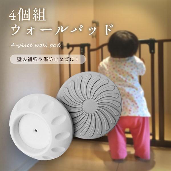 ペット用ゲートやベビーゲートの補強に使えるウォールセーバーです。直径約8cmの大判で、接触面積が大きく壁をキズから守ります。ベビー用、ペット用のゲートだけでなく衣類などをかける突っ張り棒や、冷蔵庫洗濯機にもご使用いただけます。【商品詳細】セ...