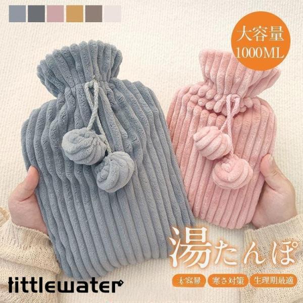 商品詳細カラー:/A01/A02/A03/A04/A05/A06サイズ:/1000ML■商品説明毎年定番で使える湯たんぽが新登場！肌触りが柔らかく、保温性の高いカバーを採用しており、低温やけどを防いでくれます。気密性の高い特殊キャップを採用...