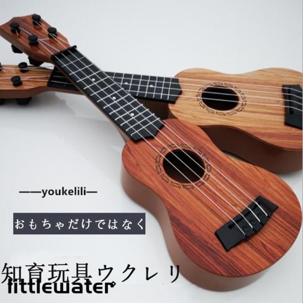 レトロでかわいい、おもちゃのギタ絵本に出てきそうな可愛いおもちゃのギター。ちいさなころから楽器を演奏して遊ぶことで、自然と育っていく音感やリズム感。大人のまねをして、と弾く小さな人の姿はとても愛らしいですね。サイズ：43*14*4cm