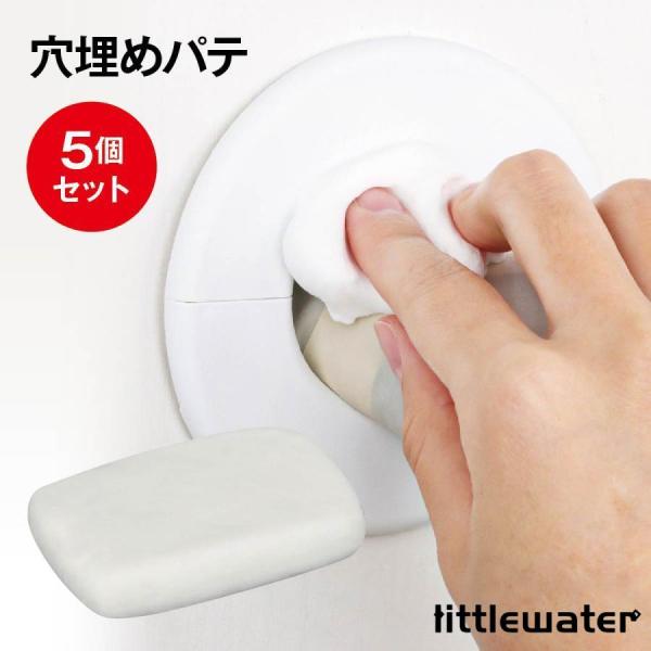 穴埋めパテ 5個セット排水溝などの隙間からの臭い、虫にお悩みではありませんか？穴を埋めることで、虫を寄せ付けません。色んな形に変形できるので、穴埋めに最適です！