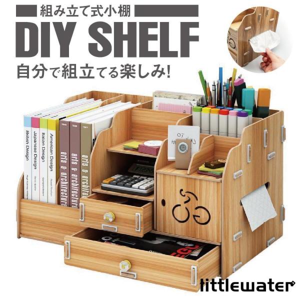 自分で組み立てる！組み立て式小棚 DIY SHELF机の小物を整理整頓。デスク周りに最適です。24枚の板と、固定ゴムの組み合わせで作るので、取手の取り付け以外では釘やネジは使いません。大小様々な仕切りがたくさんあって、使い方は自由！取手式の...