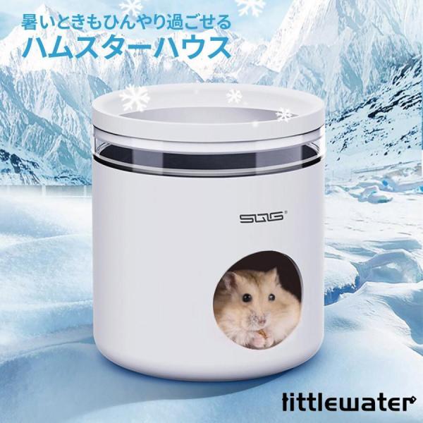 ハムスターハウスハムスターの暑さ対策に！ひんやりクールハウスが登場！PP素材はほとんどの光を遮断。本来日陰を好み、涼しい隠れ場所が必要です。騒音低減特性もあり、生まれつき音に敏感なので、外部からの騒音をブロックします。