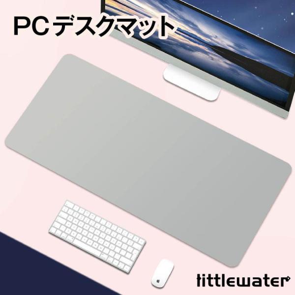 PCデスクマットサイズなのでマウス、ノートパソコン、キーボード等が全て入ります。傷や汚れからデスクを保護します。滑らかな表面でマウス操作がしやすい。お手入れが簡単で、飲み物をこぼしたり、汚したりしてもタオルでサッと拭き取ればキレイになります...