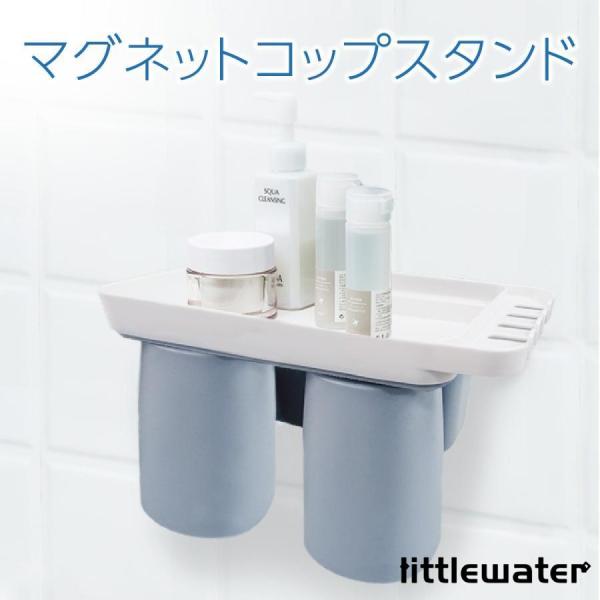 コップを磁石で逆さに干せるマグネットコップスタンドコップの中に磁石が内蔵されているので、逆さまにセットできます。コップの中の水を乾燥させて水垢を防ぎます。歯ブラシが最大5本まで収納できます。上部の収納スペースは色々なものが置けて便利です。