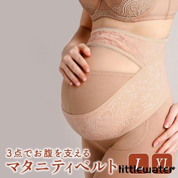 3点でお腹を支えるマタニティベルト上下をしっかり支える2つの帯で。伸縮性があるので、妊娠中のお腹を締めつけません。腰の負担を3点でサポート。腰にかかる負担を3点で分散させます。年中通して使える綿素材を使用。通気性がよいので蒸れを気にせずに通...