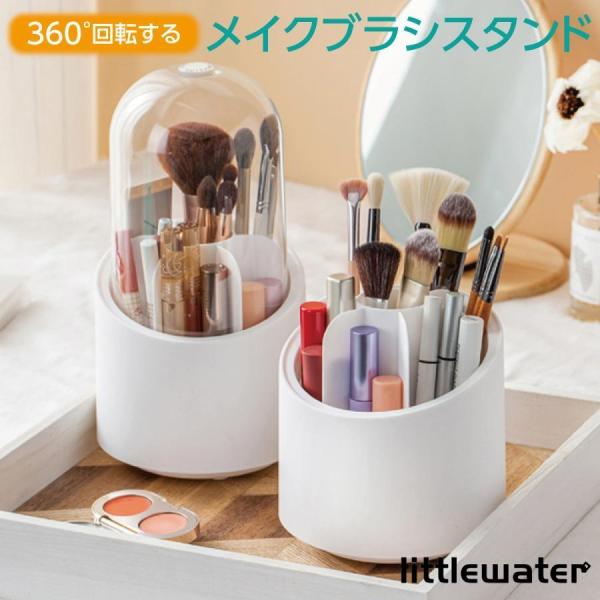 メイクブラシスタンドきちんと収納してメイクブラシを保護。整理しやすく取りだしやすいグリッドデザイン。耐久性のある材質で光沢があり滑らかです。斜めカットだから、短い口紅なども収納できて取り出しやすい。360°回転できて、回転しても倒れにくい滑...