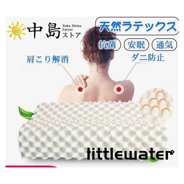 商品詳細：カラー：/画像通りサイズ：/55*35cm【商品説明】★天然ラテックスの大人用枕★安眠・快眠をサポートする天然ラテックス製の枕です。頸椎をサポートする段差構造を採用し、睡眠時の頸椎をサポート。寝るだけで首が自然と伸びる形状のため、...