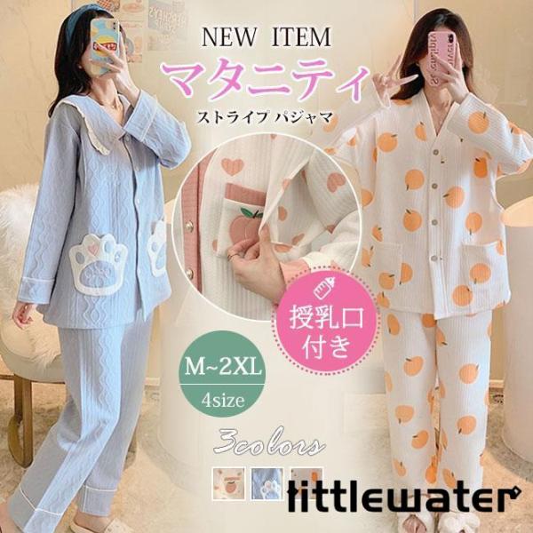 【上品で落ち着いたデザイン】【ウエストアジャスト機能付】【もちろん授乳期も安心の授乳口付き◎】シンプルで使いやすい注意事項：◆人工測量のため、サイズは1-3cmの誤差があります。◆生産ロットによって、細部のデザイン・素材等が予告なく変更され...