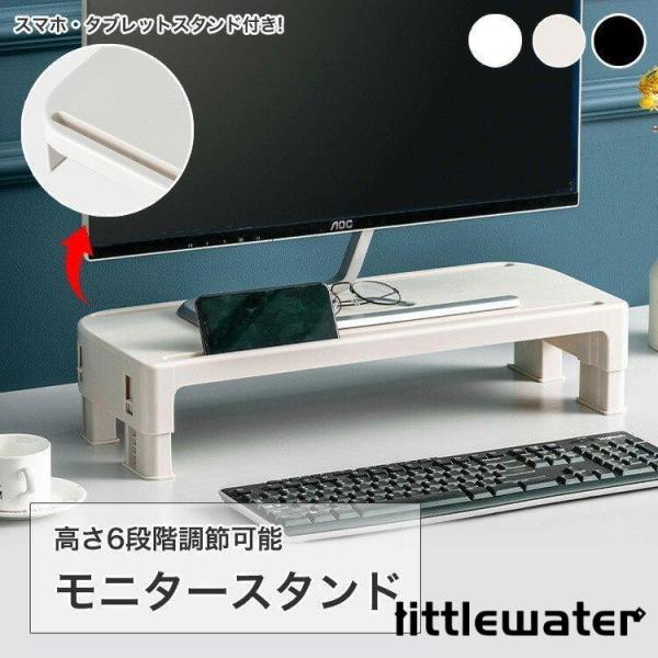 ■商品名モニタースタンド モニター台 高さ調節 机上台 ディスプレイスタンド キーボードスタンド パソコンラック パソコン スタンド ディスプレイ 台 卓上 収納■商品説明長時間デスクワークの肩こりに悩んでいませんか？そんなあなたにお勧めし...