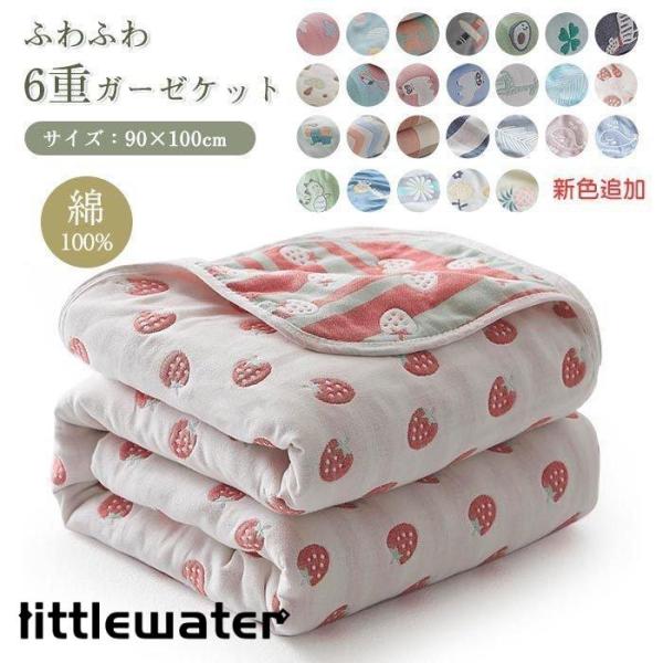 素材: 綿100％サイズ：約80×100cm商品説明 【天然素材】肌に優しい天然素材綿100%を採用しております。柔らかくて軽く、肌に優しいのでデリケート肌の赤ちゃんや敏感肌の方にも安心してお使いいただける一枚です。チクチク肌を刺して刺激す...