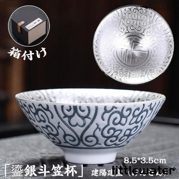 と*。様 天目茶碗 曜変系 と*。様 天目茶碗 曜変系 推定数十億】“至高の茶碗”「曜変天目」