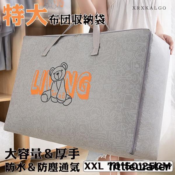 【大容量＆収納力抜群】カラー：写真通り　製品外寸(約)L50*30*25CMcmXL 60*40*25CMXXL 70*50*25CMかさばる荷物の収納や持ち運びにとっても便利！生活の様々なシーンで便利な大容量/収納袋丈夫な厚手の不織布製で...