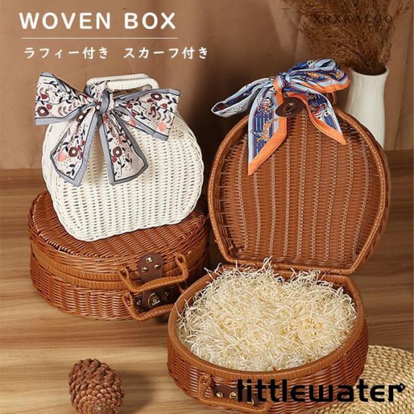 スーツケース 籐編み 手提げ ボックス 籐箱 ピクニック ラフィ草 スカーフ枚 おしゃれ 編み ソリッド 手軽バッグ お土産 女性 誕生日 軽量 結婚 プレゼント 精巧 整理 お返し仕様:※サイズ:↓↓↓★サイズ：20cm * 17cm *...