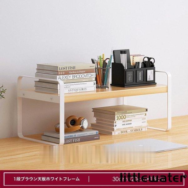 【ポイント】デスク上を立体的に使うことで、小物類の収納はもちろん、書類、資料、CD、文房具などの収納に本棚としても、化粧品、タオル、植物、キッチン小物なども楽に整理できます。デスク上を立体的に使うことで、家、オフィス、学校、会社、バスルーム...
