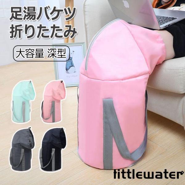 深型の足湯用バケツランキング、足湯に使うのに便利です。新たに改良されたフットバスは膝を楽に覆えるようになりました。通常の足湯バケツに比べ、足の保温性を長く保つことができます。足湯専用にし、丈夫で使いやすいです。一体型なの丈夫な縫製で、室内で...