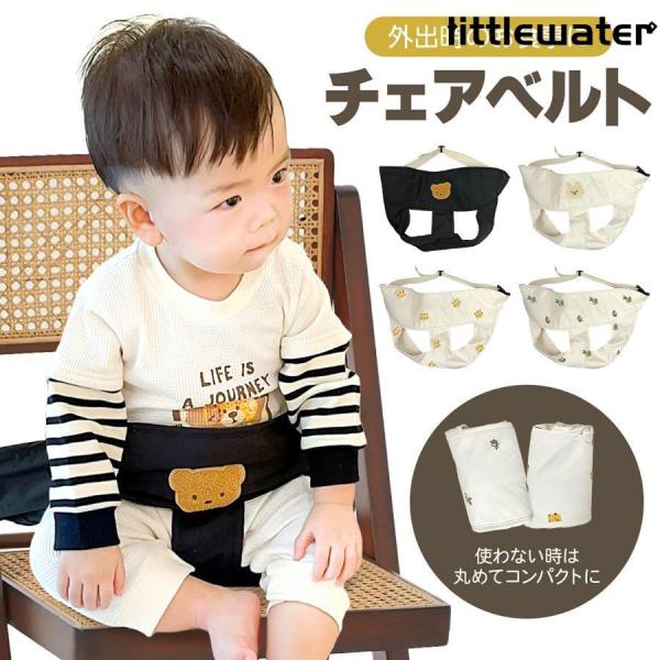 【外出先やお家でのお食事をサポート】外出先のレストランやご家庭の椅子に取り付ける補助ベルト。お座りがまだ安定しないお子様や食事中動き回ってしまうお子様もチェアベルトがあればママやパパもゆっくり食事ができます。【バックル式で着脱も簡単】ワンタ...