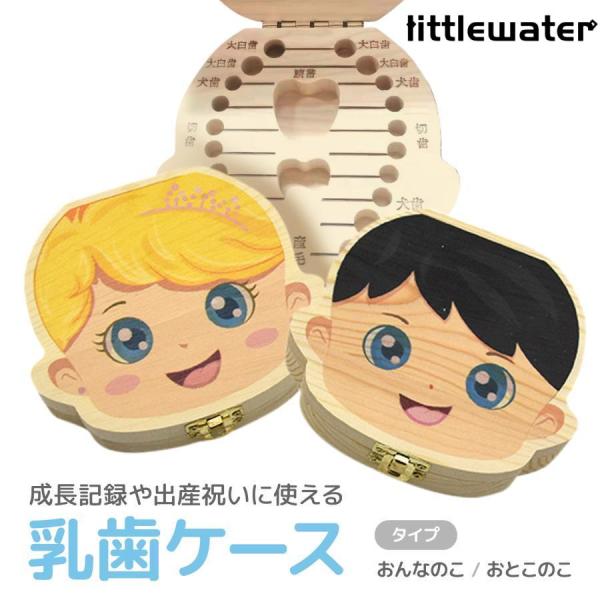 【乳歯の保管に】お子さんといっしょに成長してきた乳歯だからこそ、大切に保管してあげたい。そんなキモチに応える、乳歯専用のケースです。【製品の特長】■1本ずつ保管できる歯同士がぶつかって破損する心配もありません。■臍帯と産毛も保管赤ちゃんの頃...