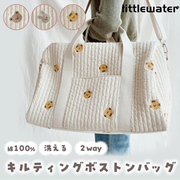 【大！イブル素材のボストンバッグ】のイブル（キルティング素材）の大容量ボストンバッグ。コットン素材なので、手洗い可能。汚れても洗えて清潔を保てます。【2way！ショルダーベルト付き】持ち方は手持ち、肩掛けの2way。ショルダーベルトは長さ調...