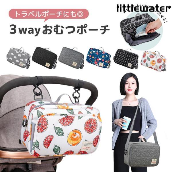 【優秀ポーチ】「こんなおむつポーチが欲しい！」パパママへアンケートを取った結果から生まれたおむつポーチです！1．おしりふき、消毒用品がサッと取り出せる！2．大容量＆仕切りポケット付き！3．ベビーカー、バッグインバッグ、ショルダーなど、多用途...