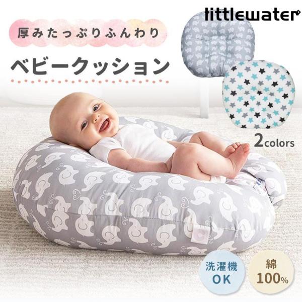 【緩やかな傾斜】赤ちゃんの背中が自然と丸くなる緩やかな傾斜で、頭の部分が高く足元は低め、腰の部分は沈むようになっています。授乳後の赤ちゃんの消化を助け吐き戻し防止をサポートします。寝ている赤ちゃんを置くと起きてしまう背中スイッチの対策にもな...