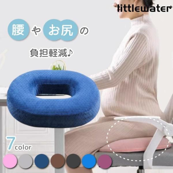【お尻や腰の悩みを解決！】痔や産後の会陰切開など座る時の痛みや、長時間の座り仕事からくる腰痛、出産前に大きくなったお腹で座りにくいなどの悩みに、ピッタリの商品です。【座り心地が良い高反発】体圧を適度に分散してくれる高反発素材を使用しています...