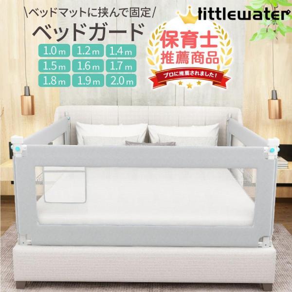 〇サイズフェンス高さ：71cmマットレス高さ：1cm〜最大30cmまで可能〇バリエーション※本商品は1枚単位での販売です。サイズ9種類1.0m／1.2m／1.4ｍ／1.5m／1.6ｍ／1.7m／1.8m／1.9m／2.0m〇設置可能ベッドマ...