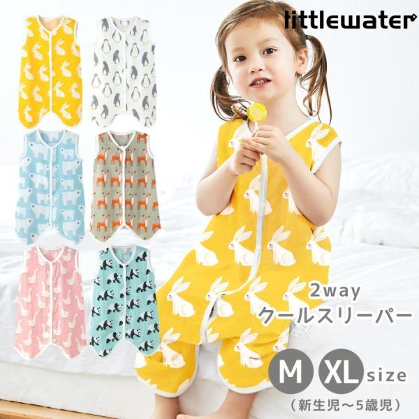 【お子様の冷え対策にピッタリ】お子様が動き回った時に服がめくれてしまったり、寝ている時に布団から出たり、寝汗などで体が冷えてしまわないか心配になります。優しく体を包み込んでくれるスリーパーで赤ちゃんの快適な睡眠をサポートします。【選べる2w...