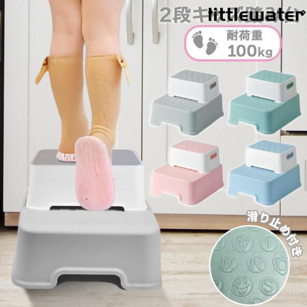 自立心が育つ】踏み台を使用することによって洗面台やトイレ、手の届かなかったところに手が届くようになり、「自分でできた！」という嬉しさが自信に繋がります。【3wayタイプ】2段式ですが、上段と下段が分かれる仕組みになっています。2段式、下段の...