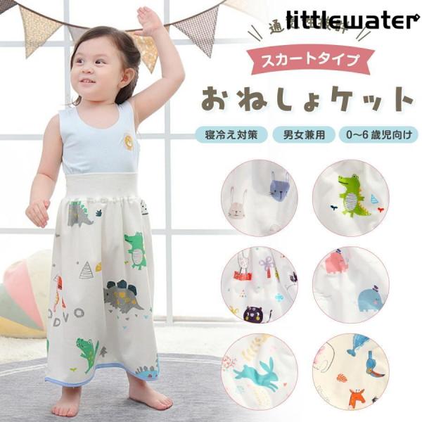 【高い防水性】3層構造で高い防水性を持ち、ベッドやマットレスをしっかり保護してくれるので、汚れや臭いを防ぎ、お布団はいつも清潔に◎【柔らかな肌触り】スカートタイプなので、ムレにくく、暑い日でも快適に過ごせます。裾にスナップボタンがついている...