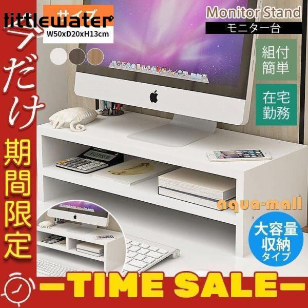 商品詳細カラー:/A01/A02/A03/B01/B02/B03サイズ:/フリーサイズ【商品説明】◎ついつい物があふれがちなデスクの上を有効活用できるシンプルな木製モニタースタンド。◎モニターを一段上げることで下のスペースを有効活用でき、デ...